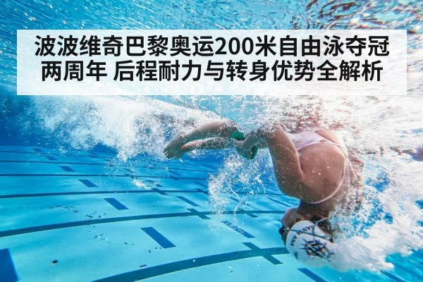 swimming turn underwater